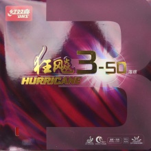 红双喜DHS 狂飚3-50 狂飙350反胶套胶