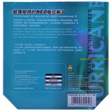 红双喜 蓝海绵 尼傲NEO 省套狂飙狂飚三 尼奥蓝省狂3