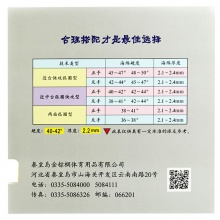 拍里奥CJ8000弧圈快攻40-42