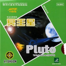 冥王星PLUTO生胶套胶