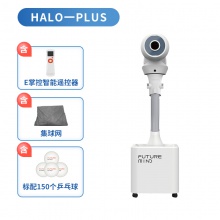 庞伯特 HALO PLUS 增强版落地式智能乒乓球发球机APP控制专业训练家用练习发球器