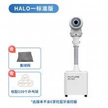 庞伯特 HALO-STANDARD 标准版落地式智能乒乓球发球机APP控制专业训练家用练习发球器