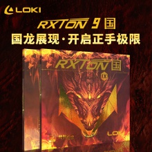 【送雷神黑油】雷神Loki 锐龙9国套 专业粘性反胶套胶 特制超粘内能套胶