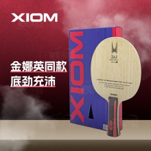 骄猛XIOM 36.5ALXi 金娜英同款专业乒乓底板5+2内置结构乒乓球拍