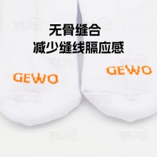 杰沃GEWO 捷沃W06乒乓球袜男女专业运动短筒毛巾袜运动袜