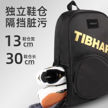 挺拔Tibhar 0611 酷睿2.0 乒乓球包运动双肩背包 学生商务旅行双肩背 双色可选