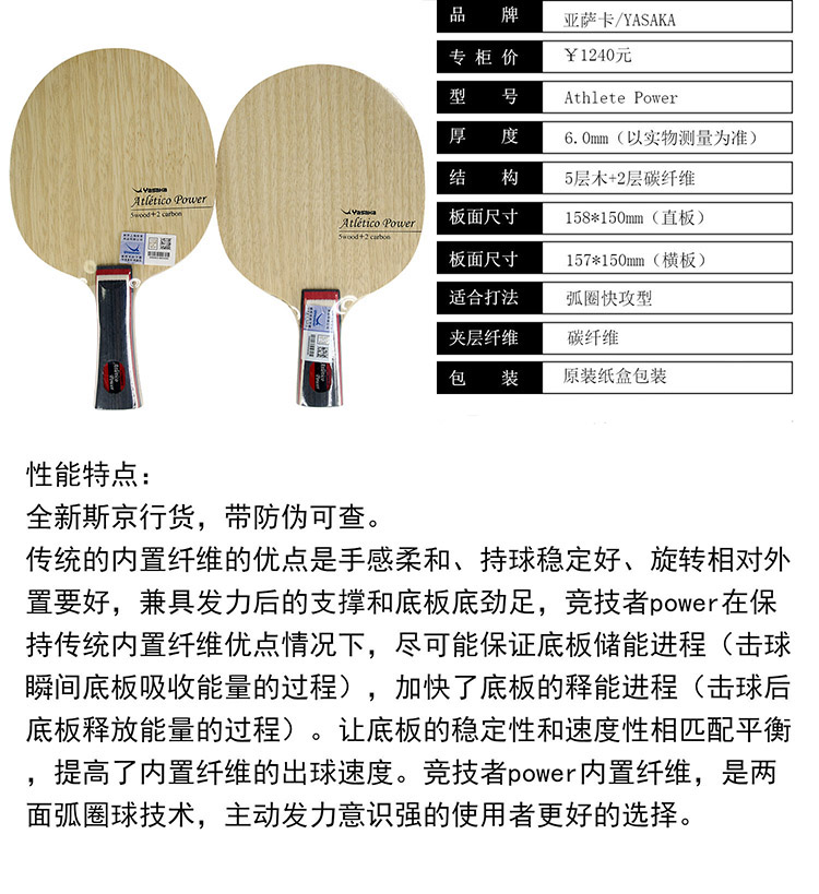 竞技者详情1.jpg